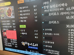 한방능이오리&김명자 굴국밥 사진 5