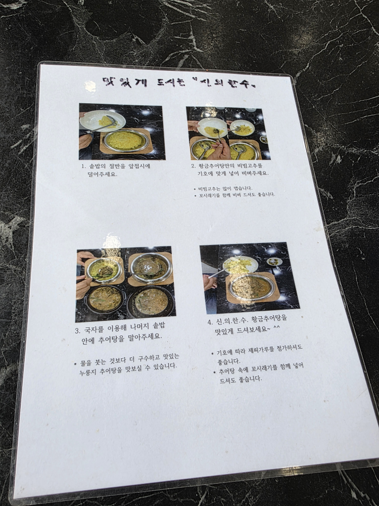 Hwanggeumchueotang 5