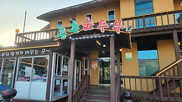 Nongchonsundubu 6