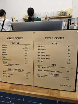 써클커피 4