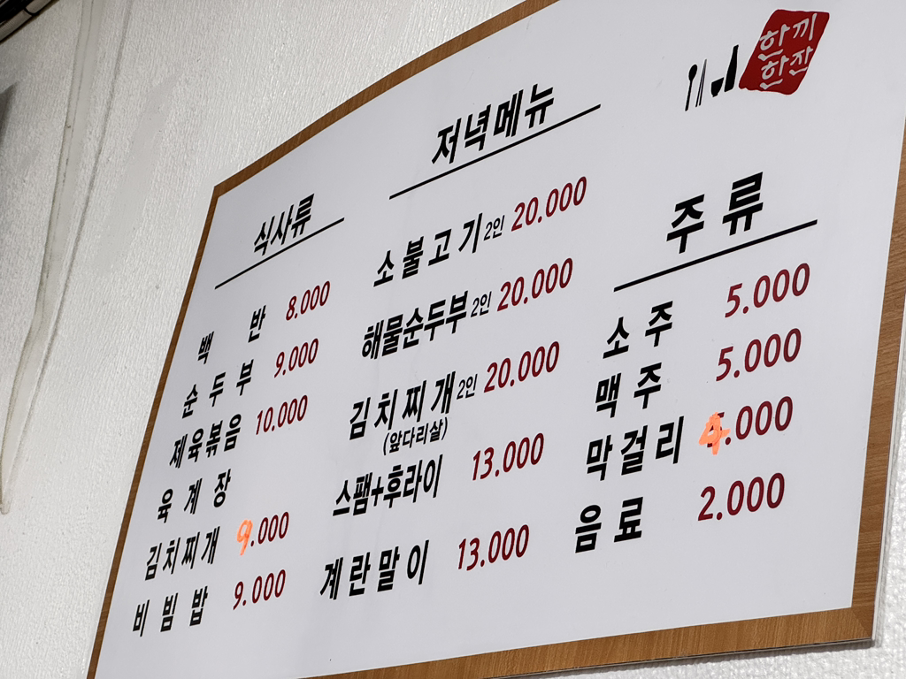 한끼한잔 사진 4