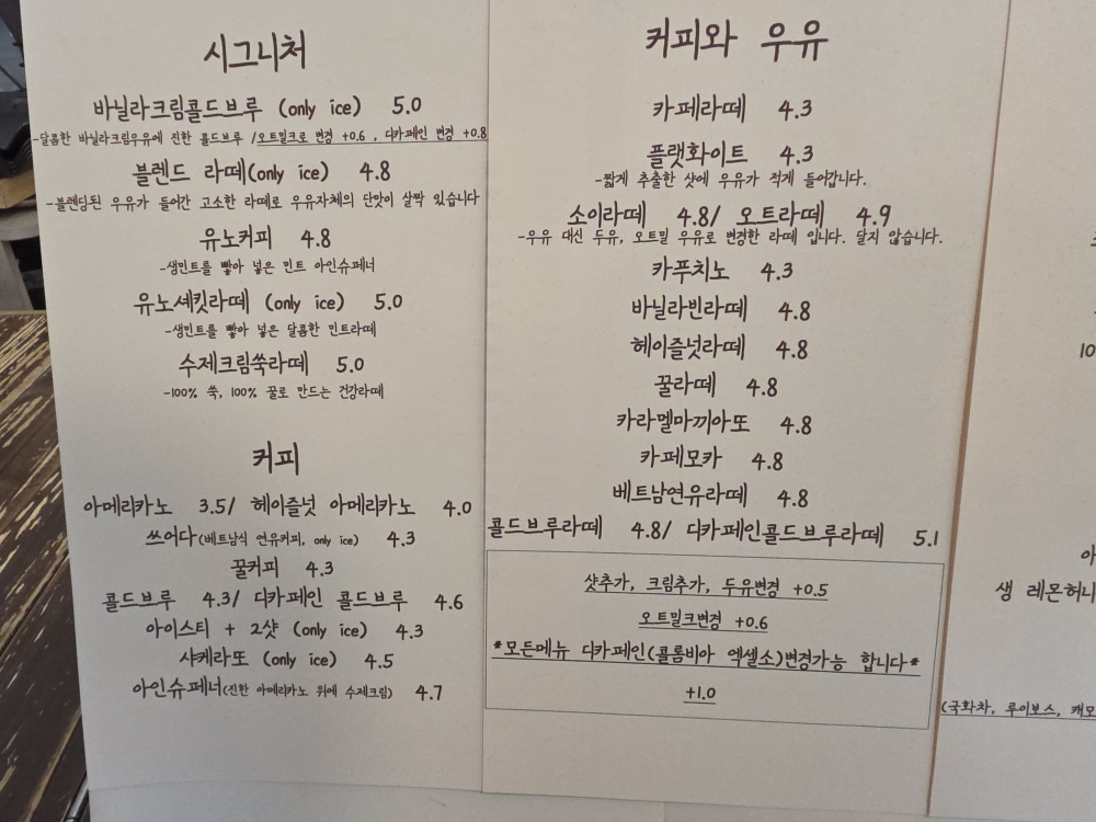 유노커피 6