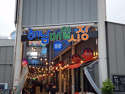 Haenamdakjip 6