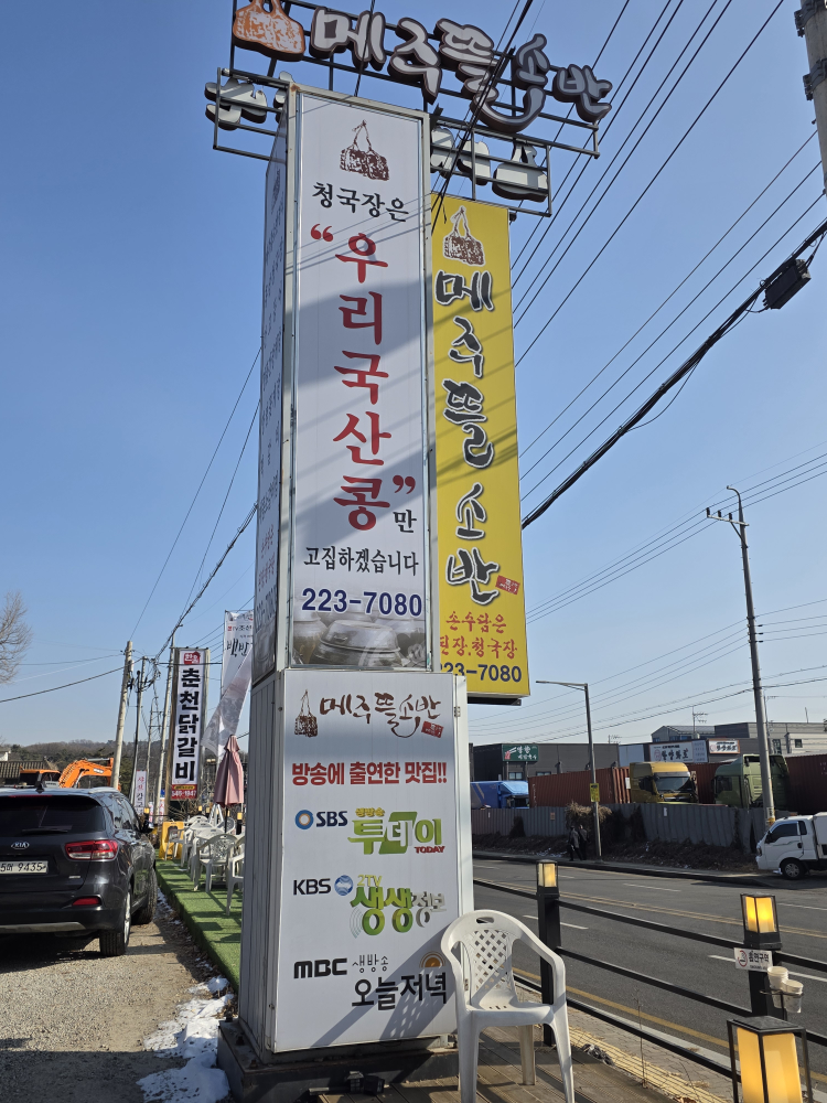 메주뜰소반 사진 4