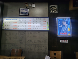Gyesunamujip 6