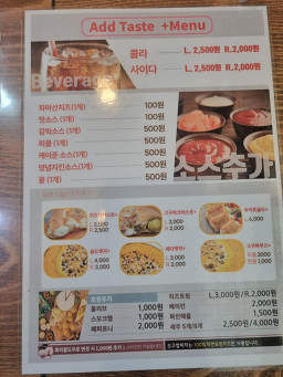 59쌀피자 둔촌점 4