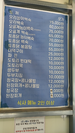 진미집 3
