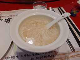 국빈대반점 2