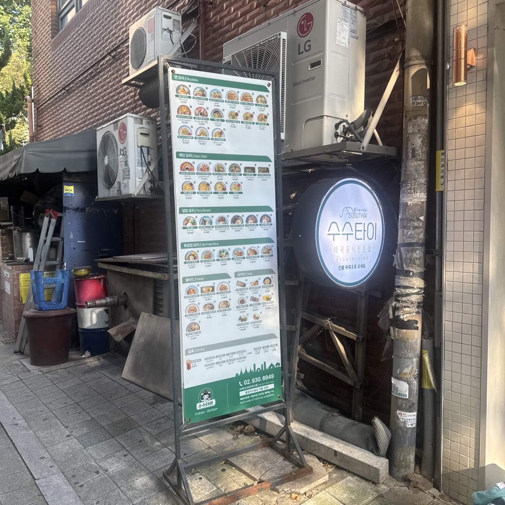 수수타이 대표 사진