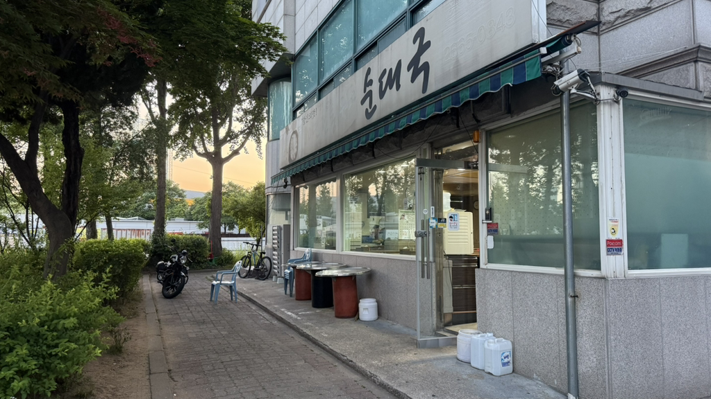 80년전통원조순대국 대표 사진