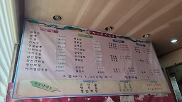 Mandarinyetnalsonjjajang (만다린옛날손짜장) 1