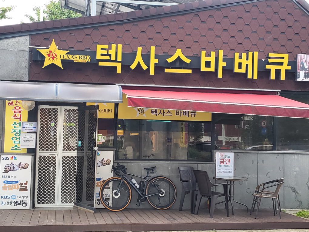 Teksaseubabekyu (텍사스바베큐) 1