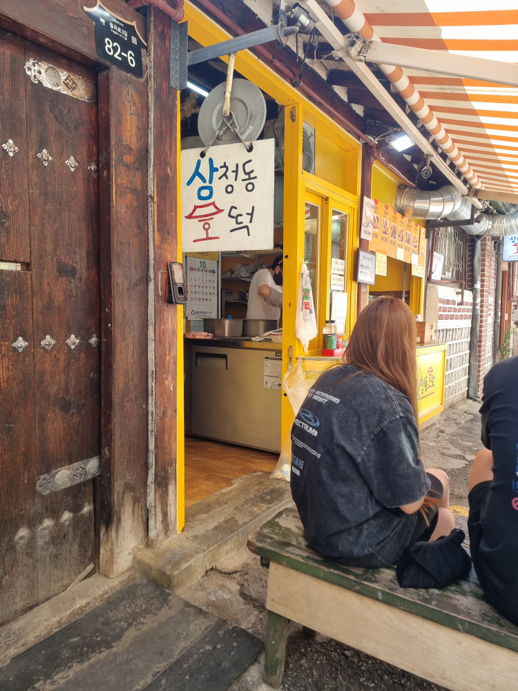 삼청동호떡 본점 대표 사진