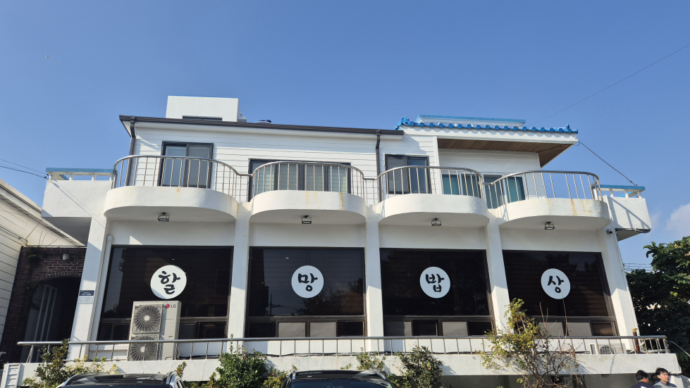 제주할망밥상 표선점 사진 3