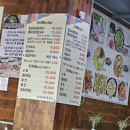Keuneonninekalguksu 4