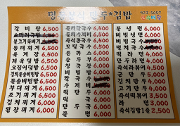 명동만두 2