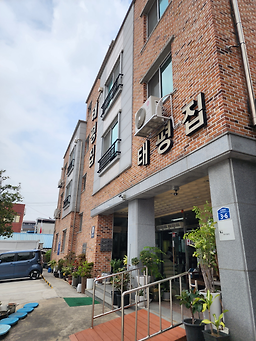Taepyeongjip 5