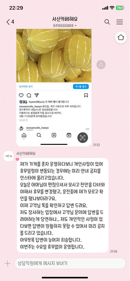 Kapehaeyo (카페해요) 3