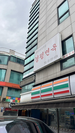 경평면옥 사진 7