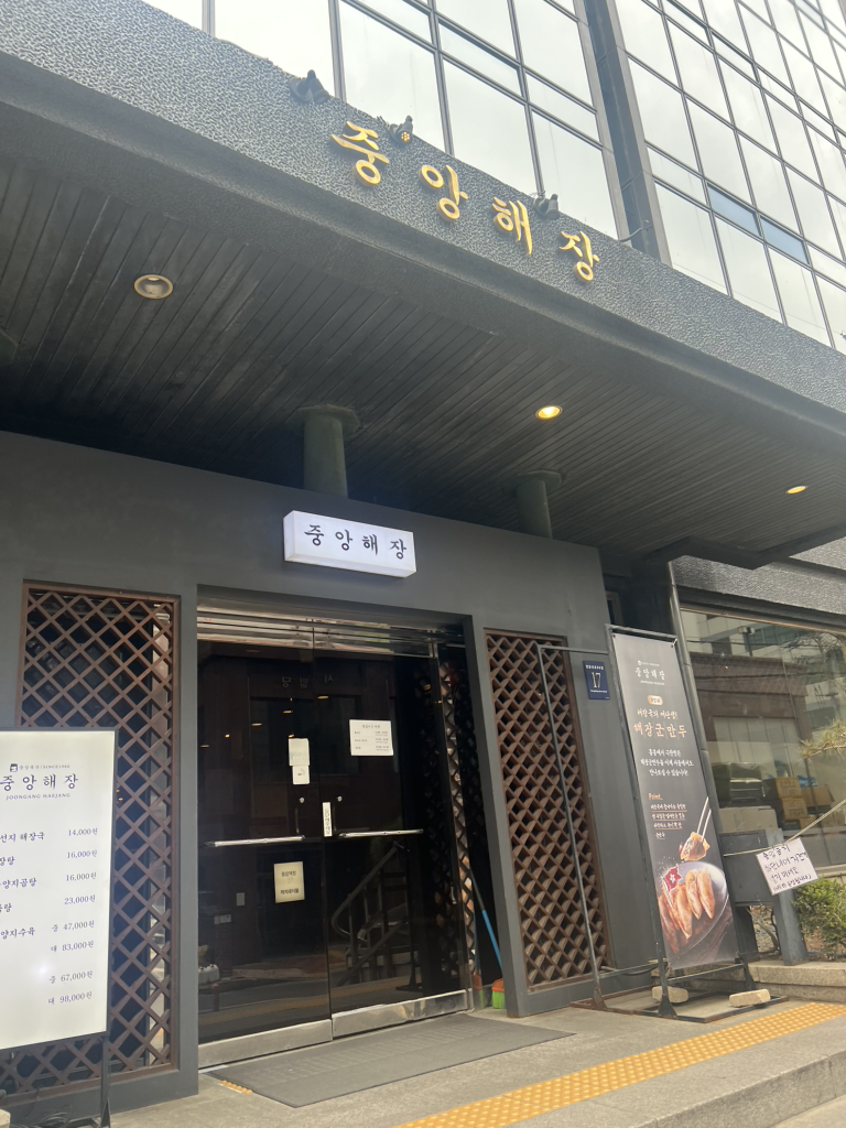 중앙해장 대표 사진