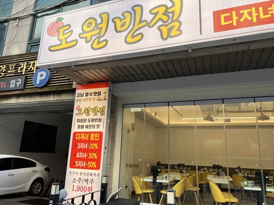 도원 사진