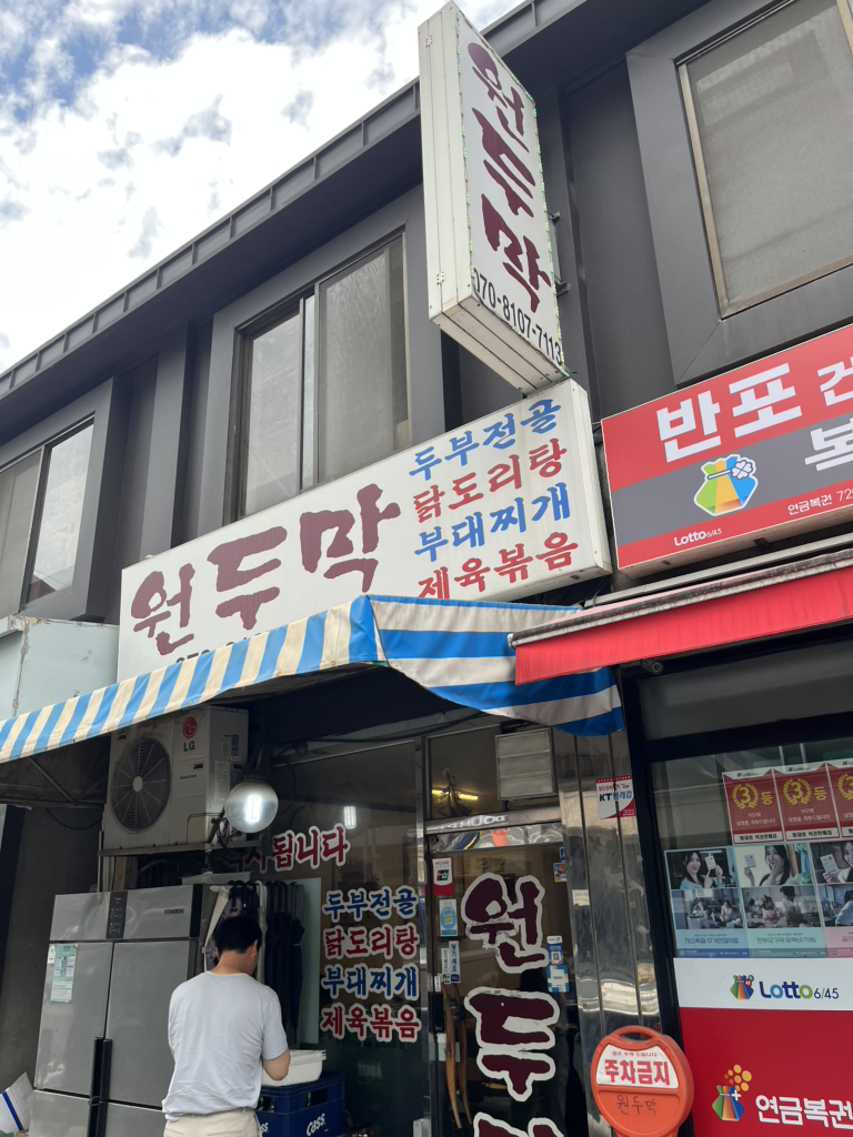 원두막 대표 사진