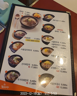 참설농탕 6