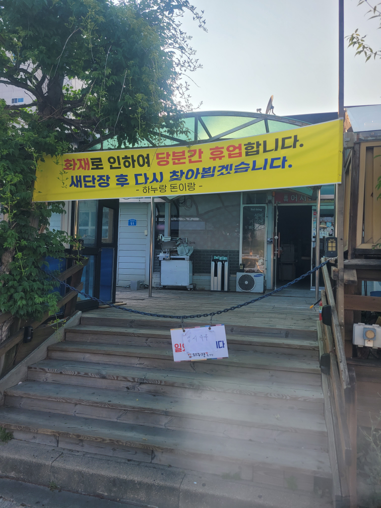 Hanurangdonirang (하누랑돈이랑) 1