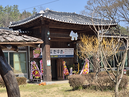 Najutgan (나줏간) 1