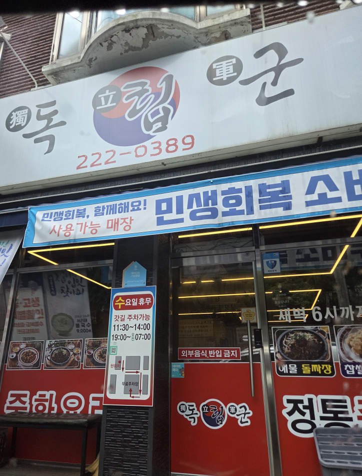 독립군 3
