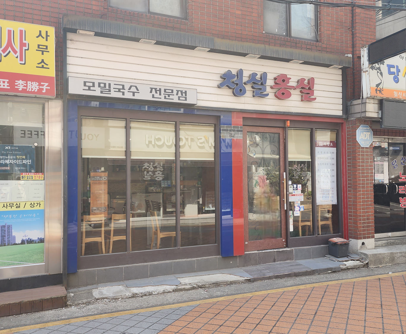 청실홍실 6