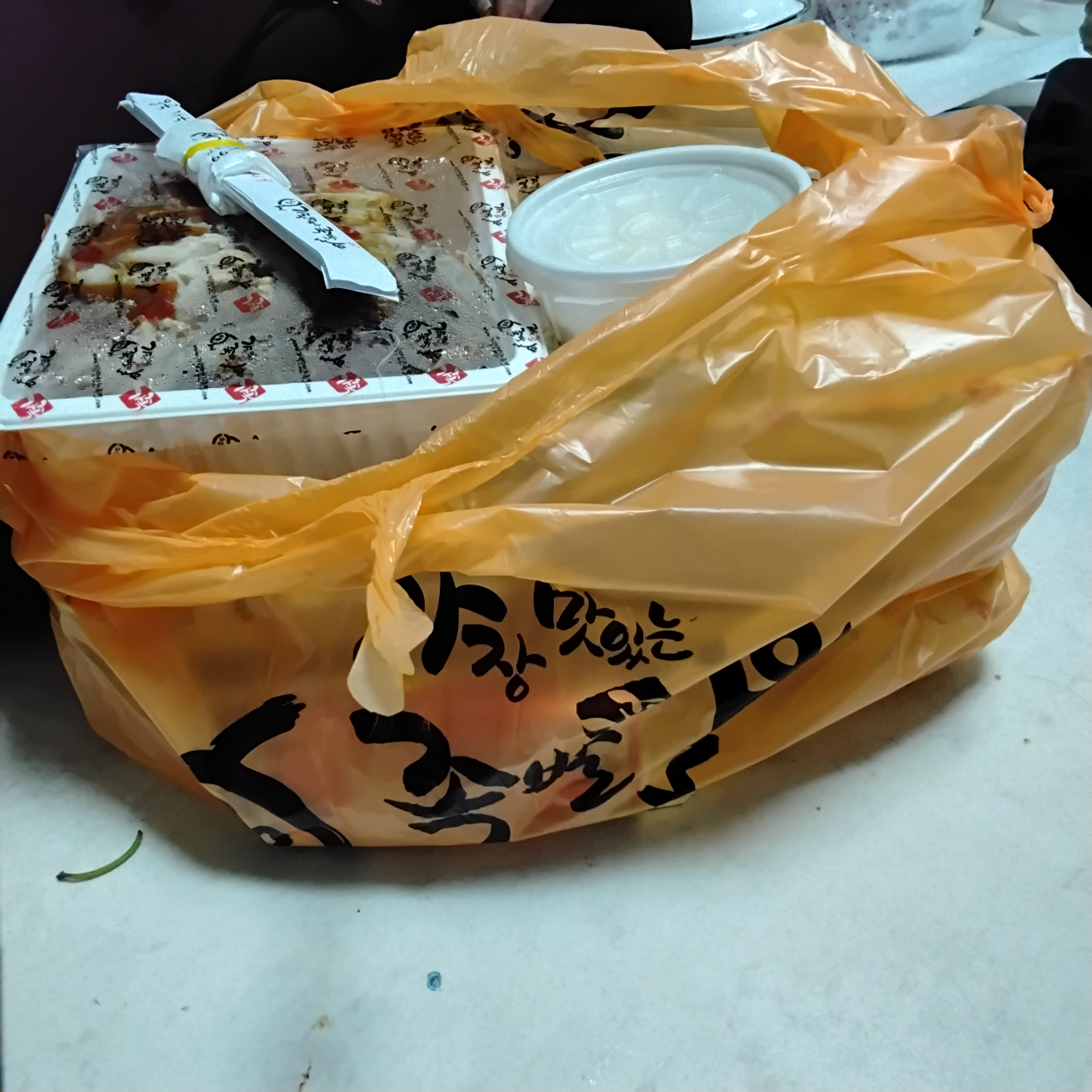 Gajangmatinneunjokbal bonggokjeom (가장맛있는족발 봉곡점) 2
