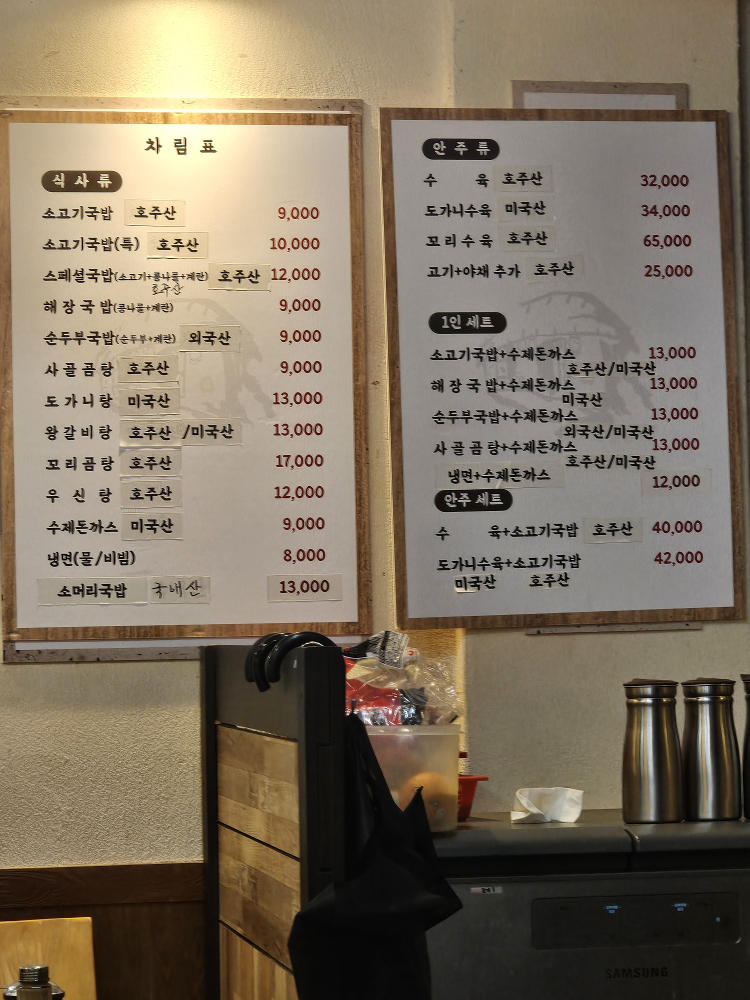 진선소고기국밥,퇘랑 1
