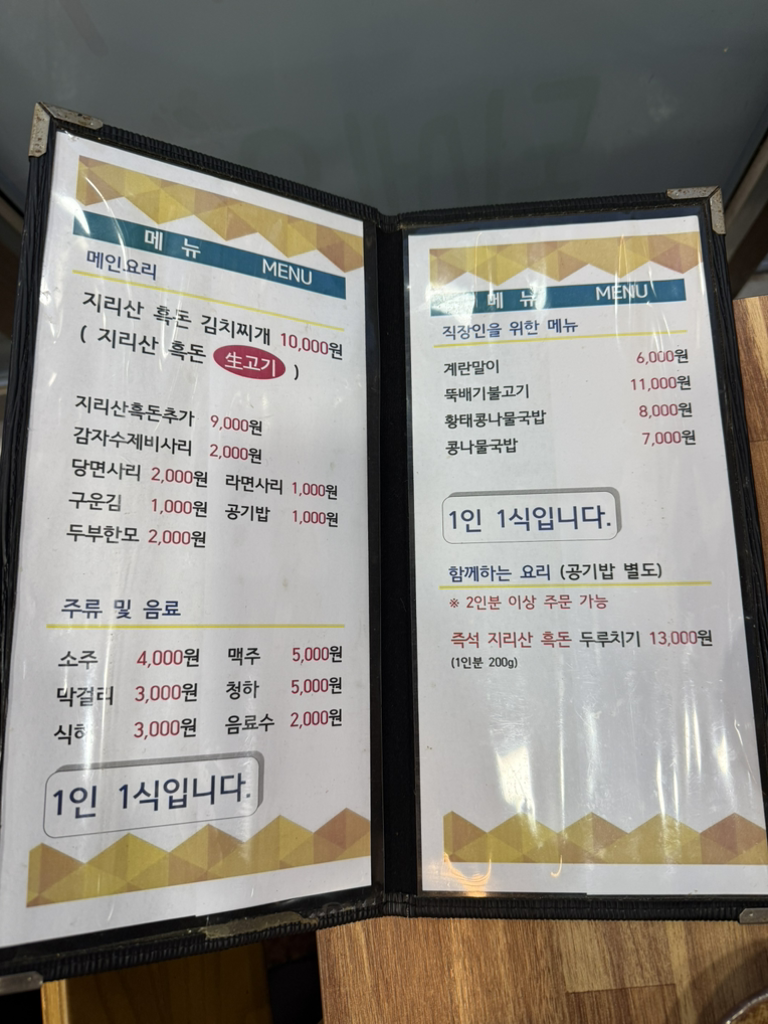 청담김치찌개 배산점 4