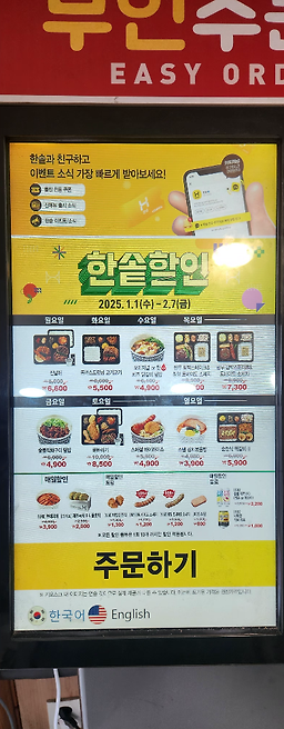 한솥도시락 숭의여대점 대표 사진