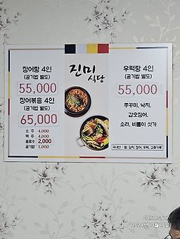 Jinmisikdang (진미식당) 3