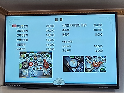 부일산채식당 4
