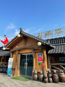 Yangjugolsinjjukku (양주골신쭈꾸) 2