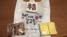 떡서방콩고물각시 1