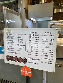 꽉찬순대국족발 사진 6