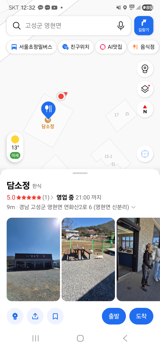 담소정 1