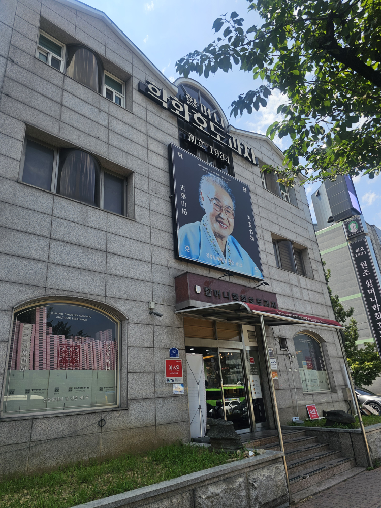 학화호도과자 1