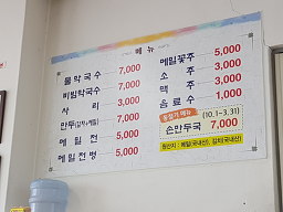 고향막국수 6