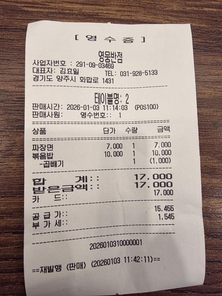 영웅반점 5