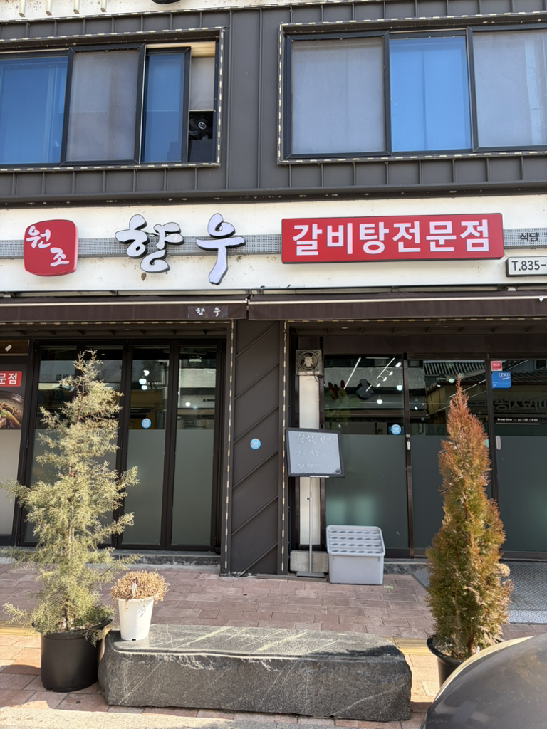 향우 3