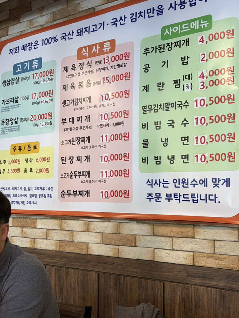 우리돈가 사진 2