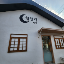 카페월평리 6