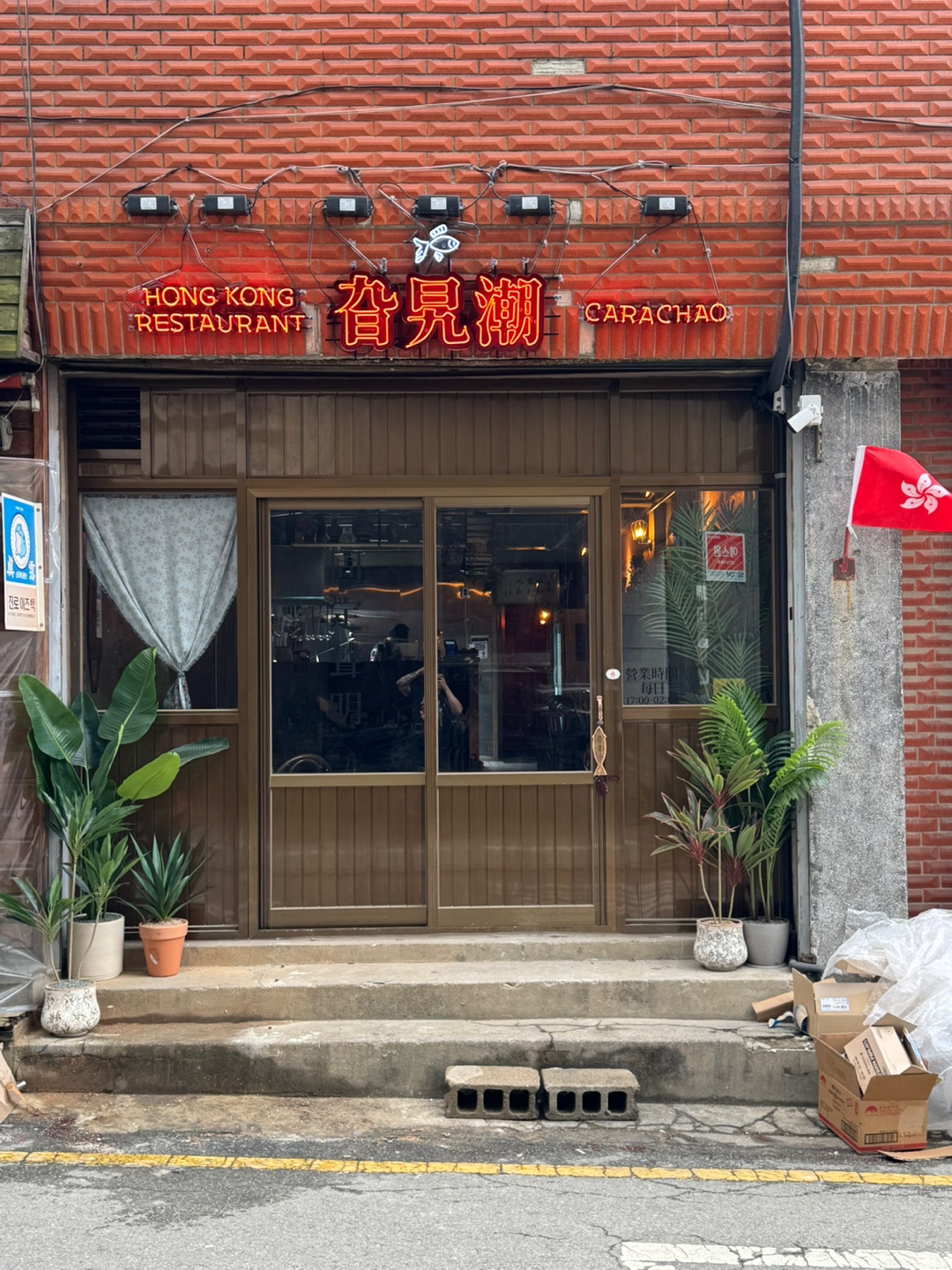 카라차오 대표 사진