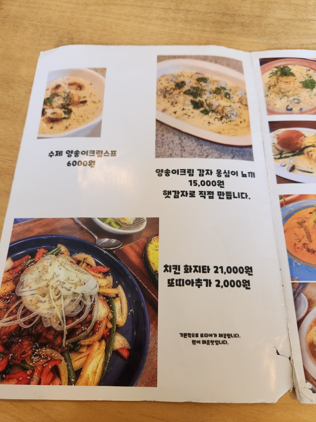 Hanamamseu (하나맘스) 3