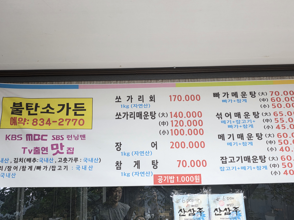 불탄소가든 6